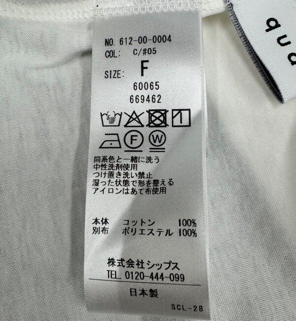 quaranciel「quaranciel:〈手洗い可能〉ベアデザイン チュール カットソー」|Tシャツ・カットソー|