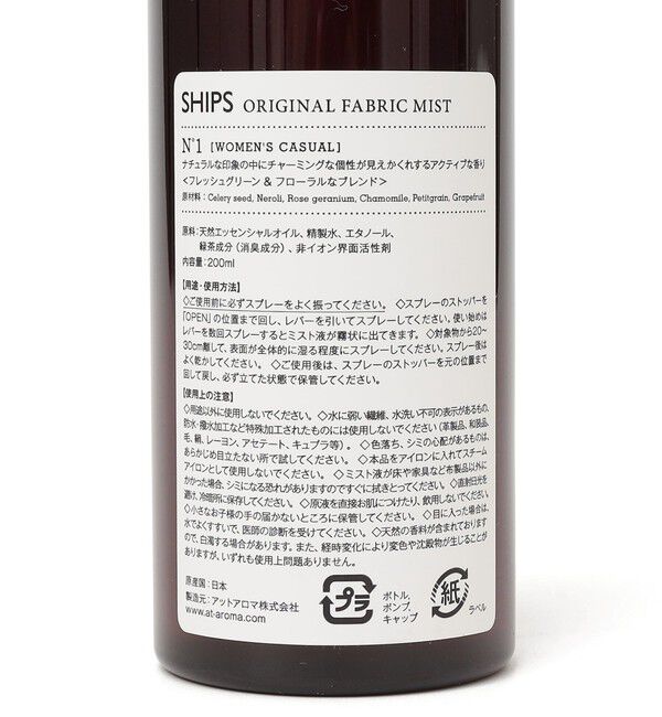 SHIPS for women「FABRIC MIST」|アロマ・ルームフレグランス|