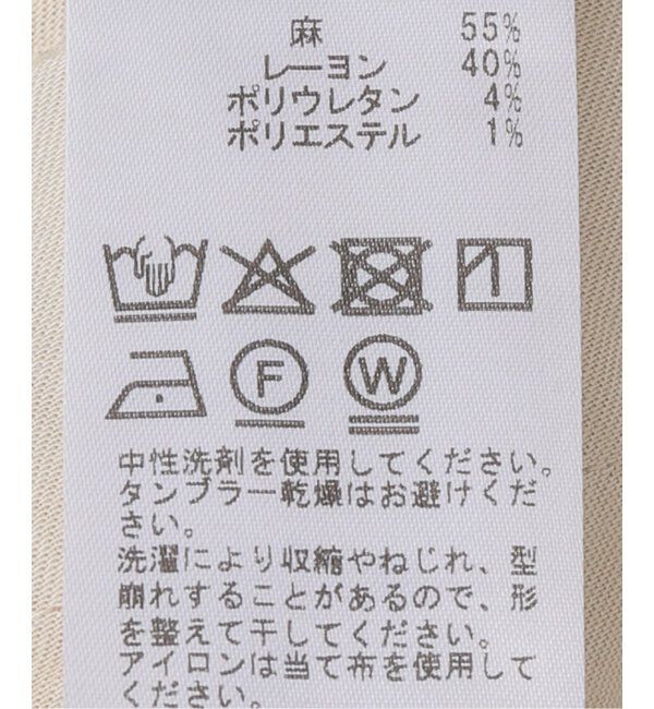 IENA「Maison IENAラップワイドパンツ」|その他|