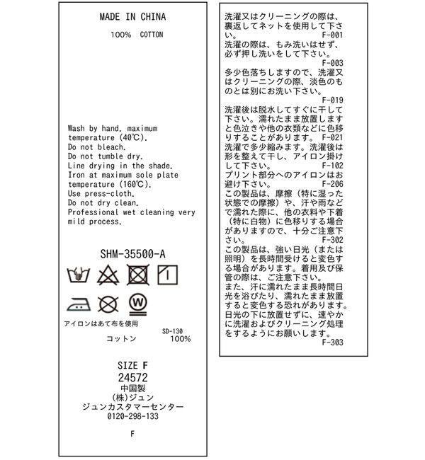 SALON adam et rope'「シアータイダイTシャツ」|Tシャツ・カットソー|