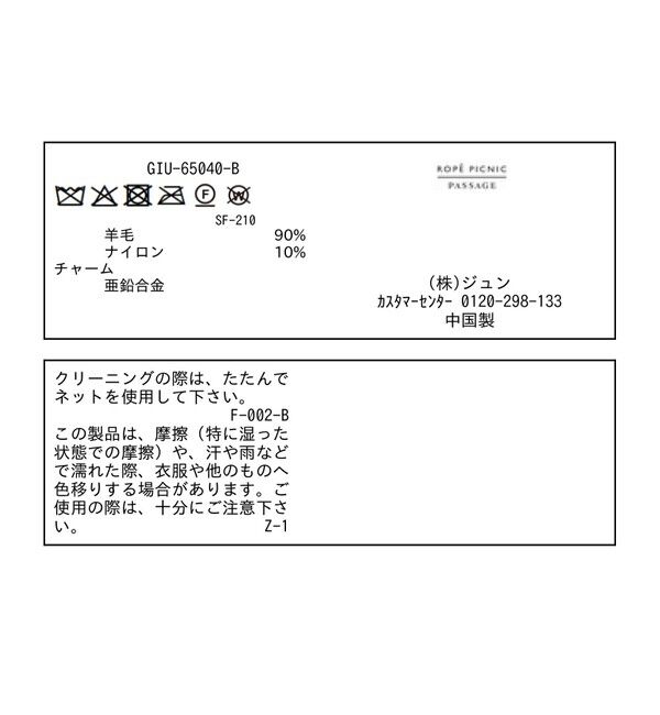 ROPE PICNIC PASSAGE「ウールフェルトベレー帽/リンクコーデ」|ハンチング・ベレー帽|