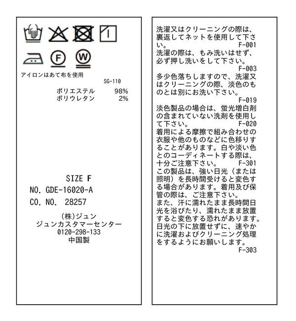 Rope&rsquo;Picnic「ウエストタックジャンパースカート」|ワンピース|