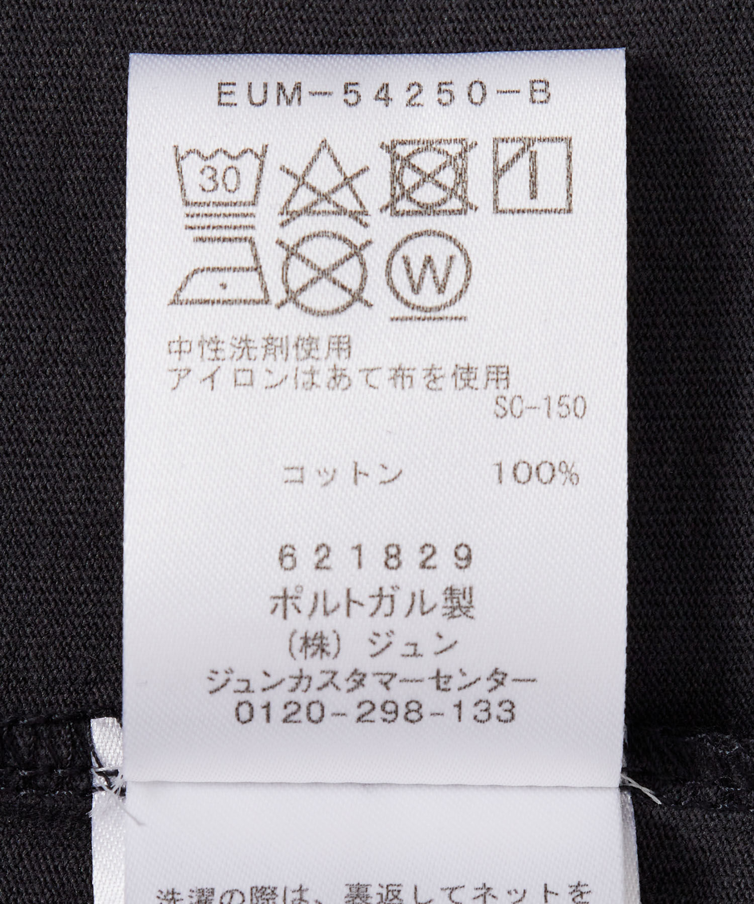 ADAM ET ROPE'「GANNI Future Heavy Jersey Palm Long Sleeve T-shir」|その他|