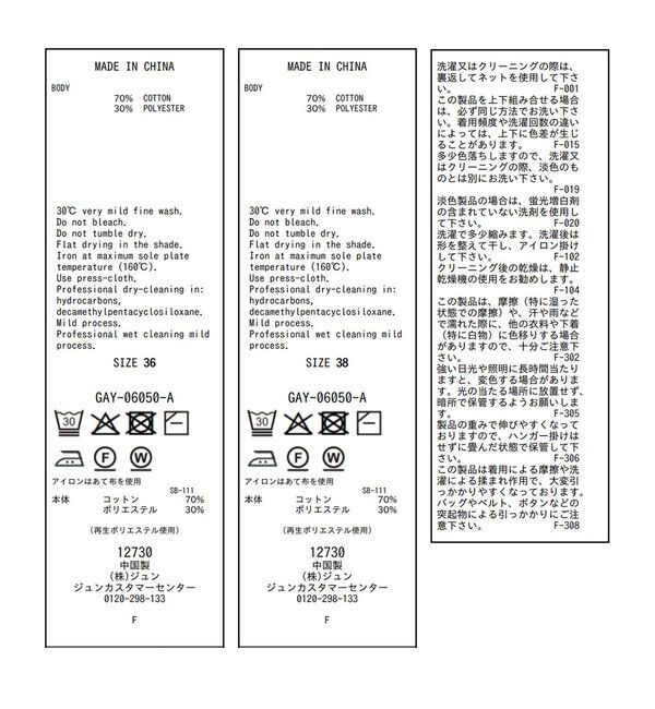 ADAM ET ROPE'「【サステナブル】Wフェイスジャージーセットロンパース」|オールインワン|