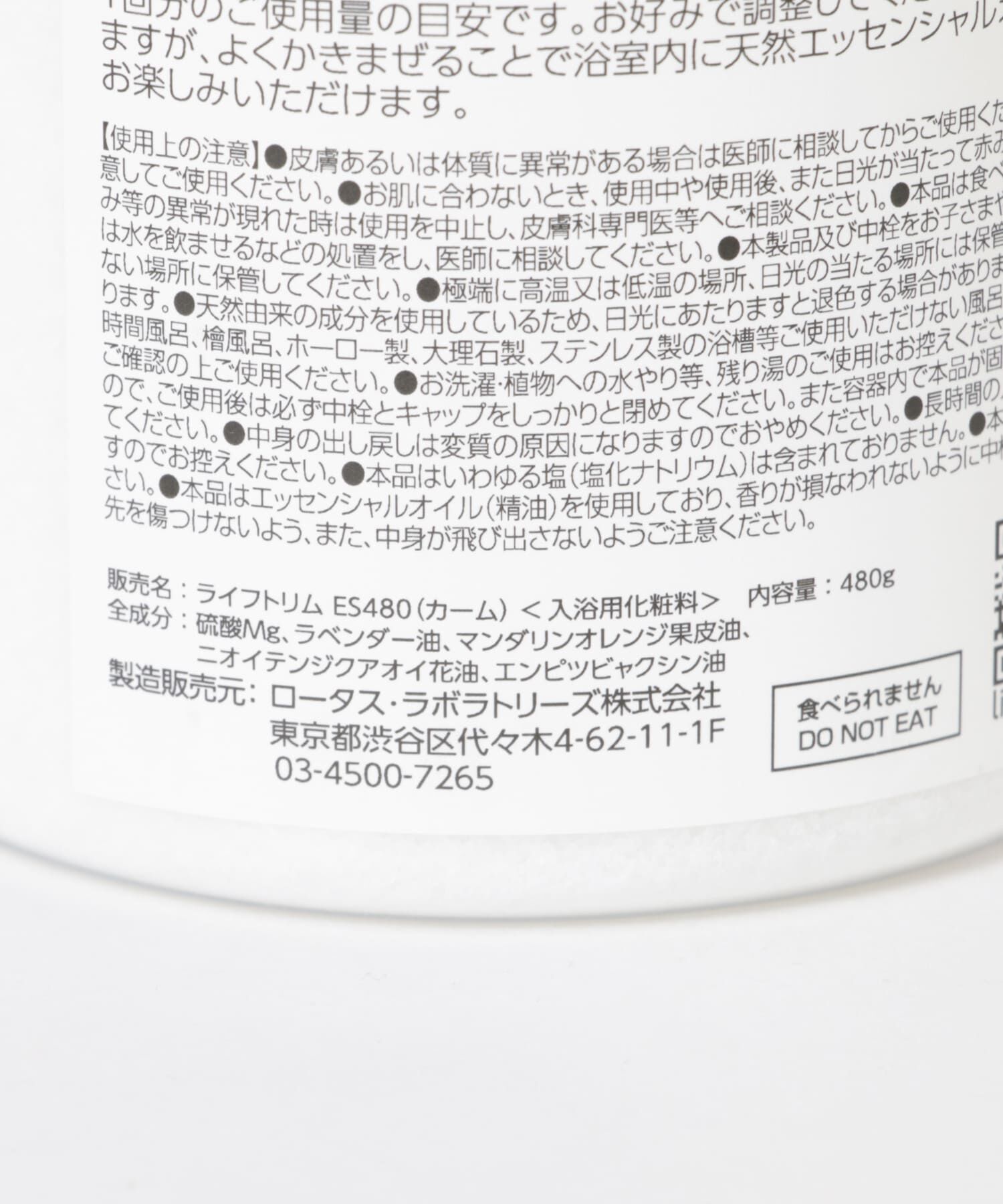 URBAN RESEARCH「Lifetrim　エプソムソルト カーム480g」|その他|