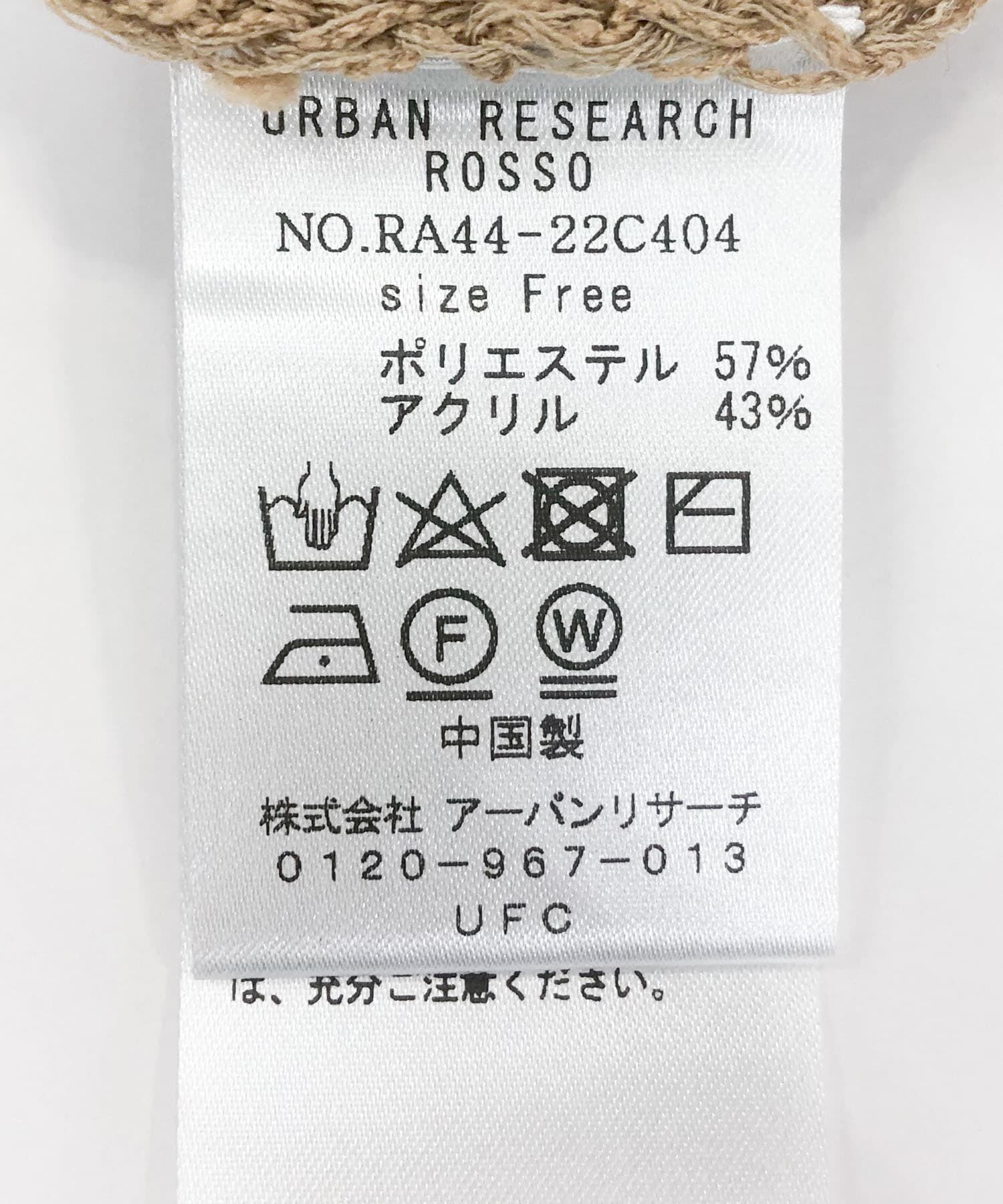 URBAN RESEARCH ROSSO「透かし編みミドルカーディガン」|カーディガン|