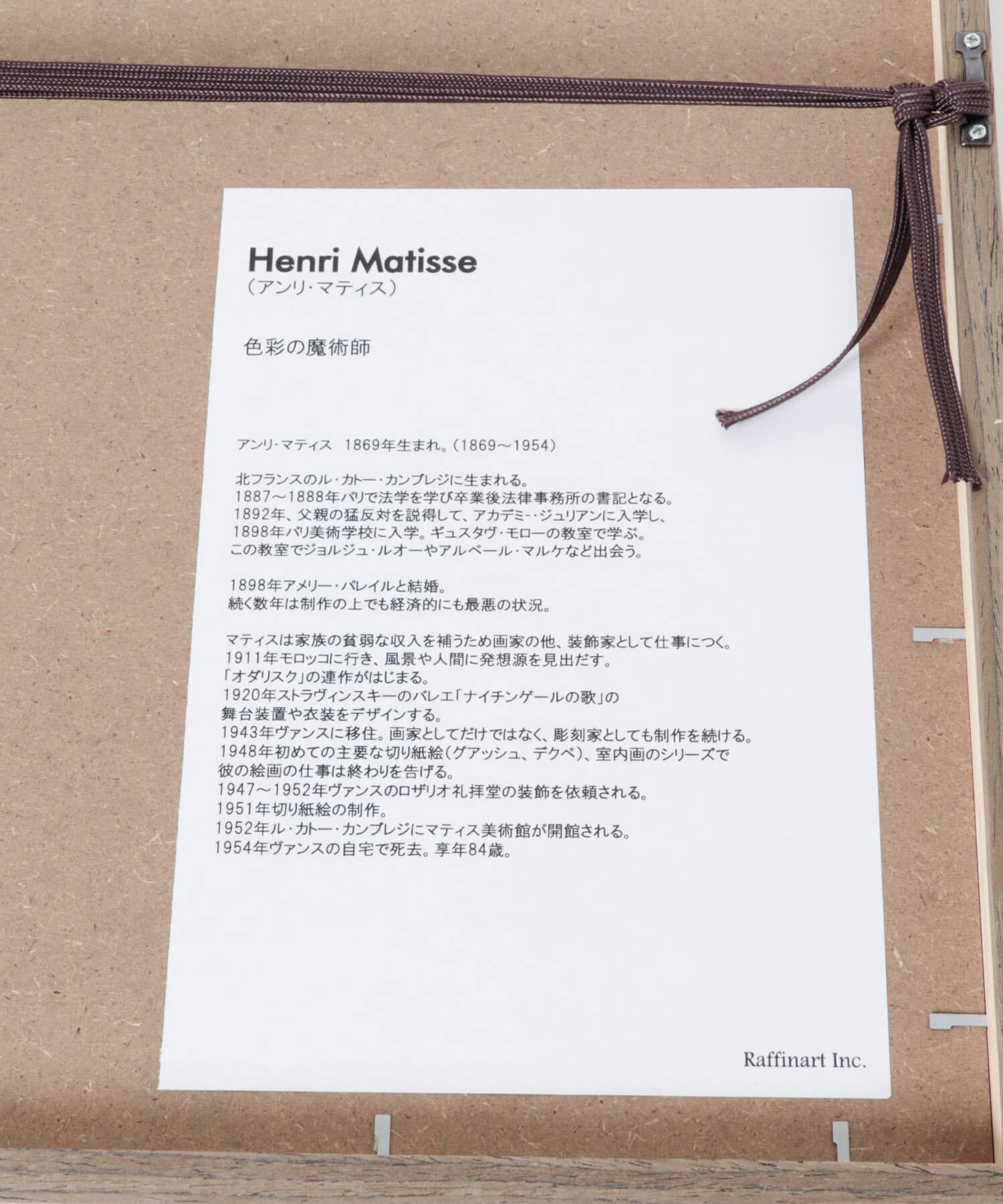 URBAN RESEARCH DOORS「RAF　Matisse/Le platane(S)」|アート|