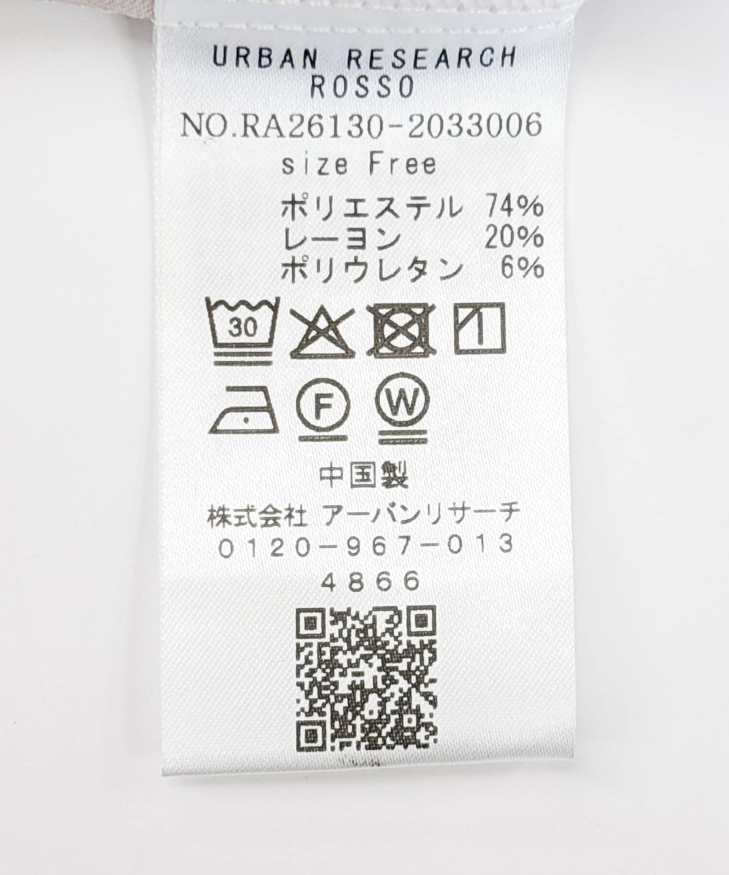 URBAN RESEARCH ROSSO「フリルネックデニムブラウス」|シャツ・ブラウス|