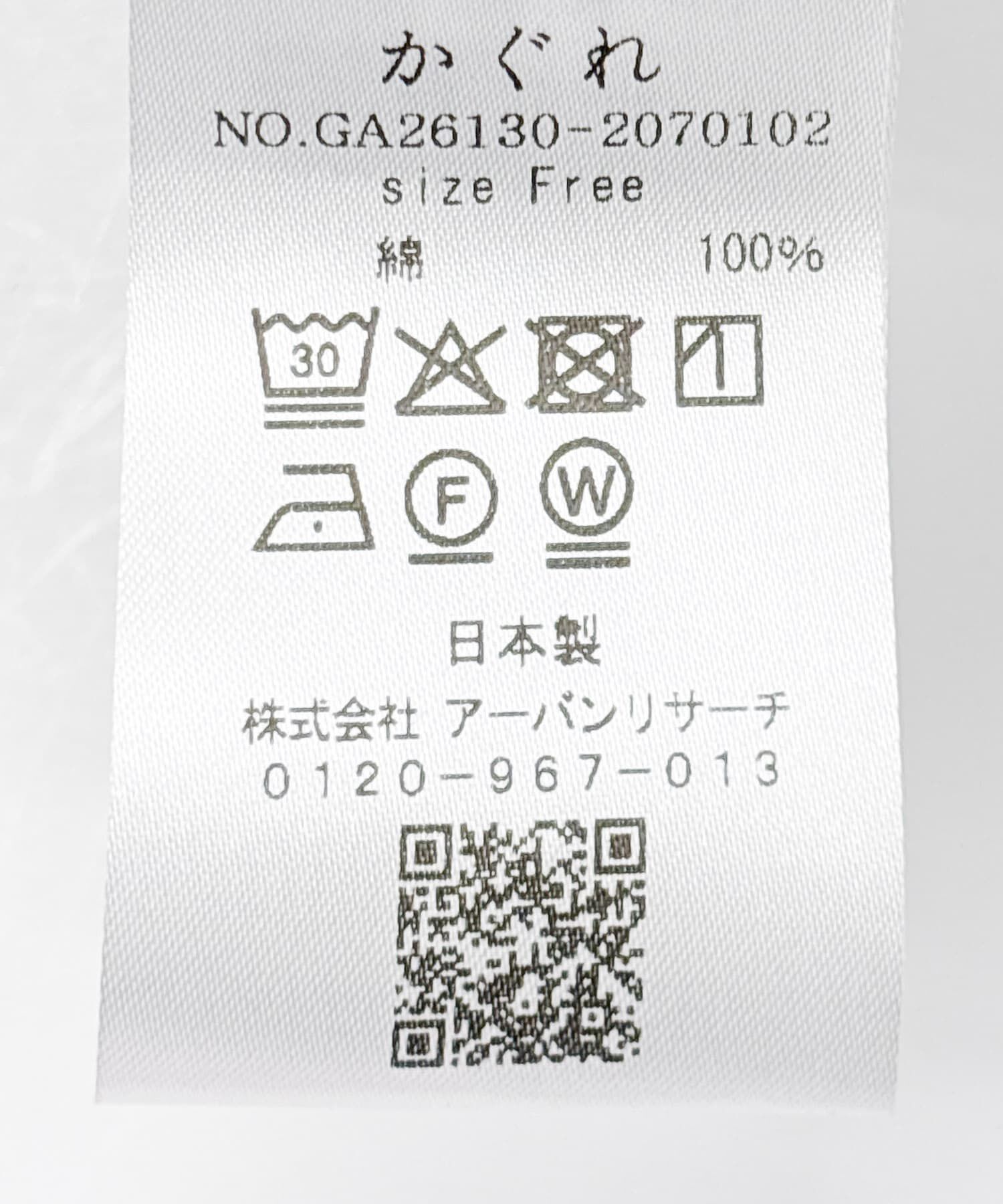 かぐれ「テーラードカラーショップコート」|ノーカラーコート|