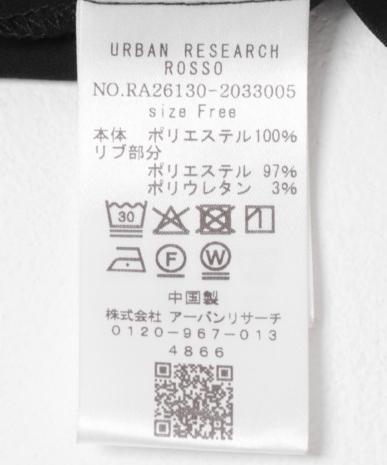 URBAN RESEARCH ROSSO「リブドッキングセミシアープルオーバー」|Tシャツ・カットソー|