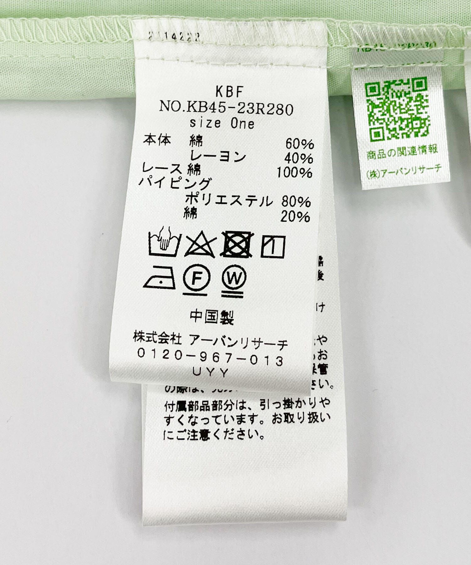  「パイピングレイヤードシャツ」|シャツ・ブラウス|