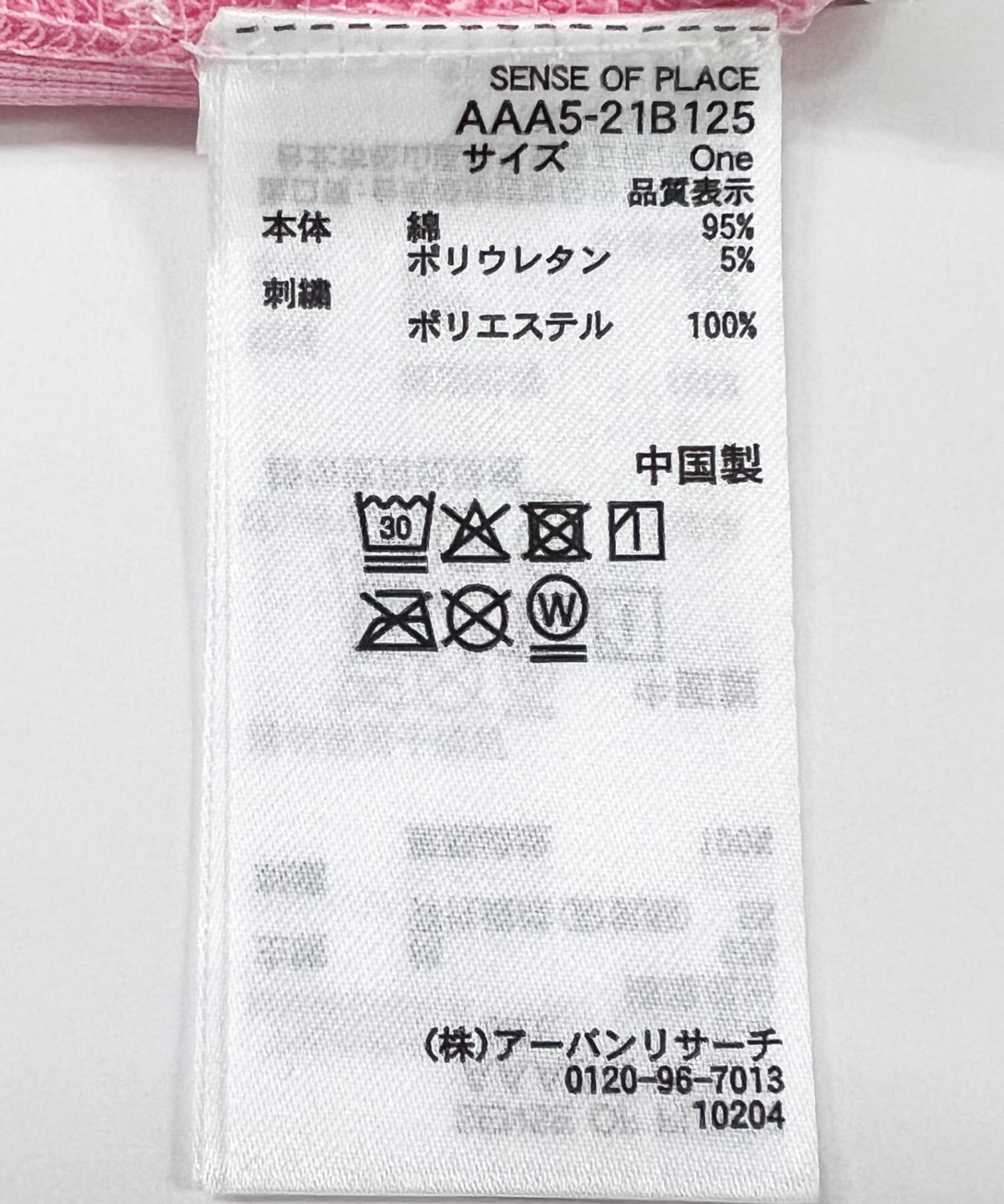 SENSE OF PLACE by URBAN RESEARCH「『別注』WICKED&times;SENSE OF PLACE　タンクトップ」|タンクトップ|