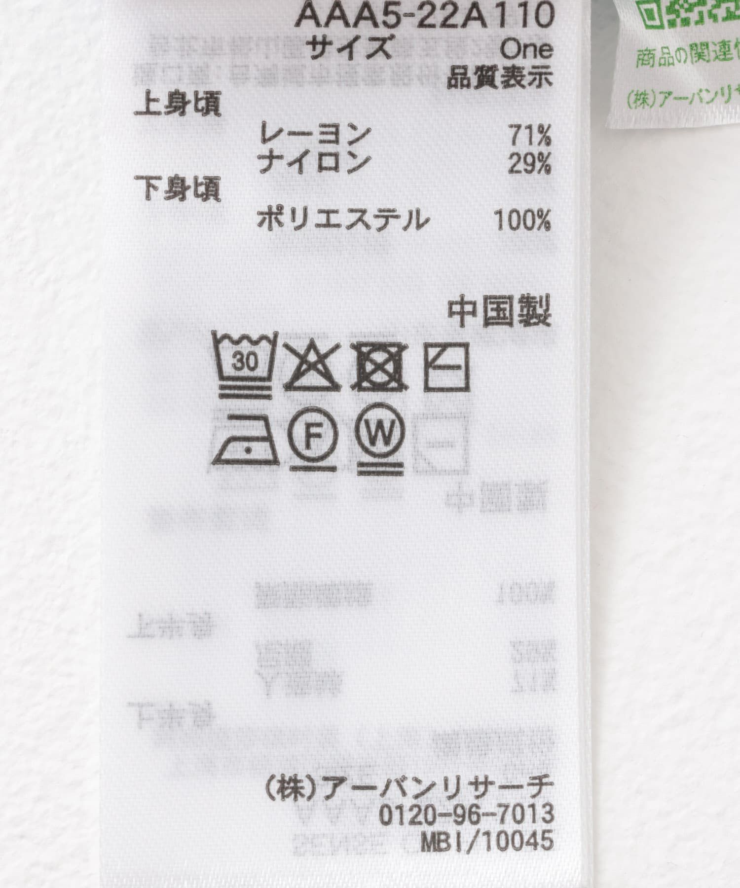 SENSE OF PLACE by URBAN RESEARCH「アシメペプラムセーター」|ニット・セーター|