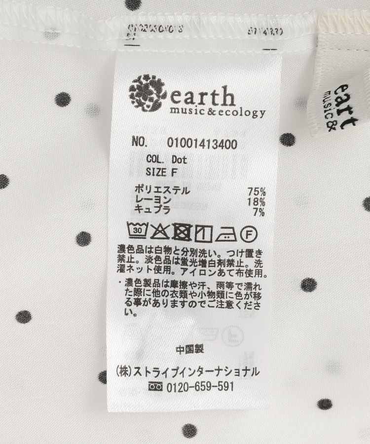 earth music&ecology「【接触冷感・イージーケア】TRキュプラダブルボタンフリルシャツ」|シャツ・ブラウス|