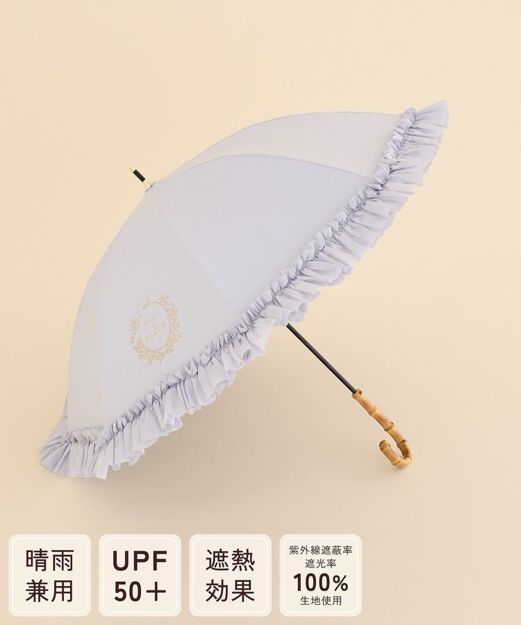 Maison de FLEUR「《晴雨兼用》遮光&UV CUT フリル傘」|傘|グレイッシュブルー