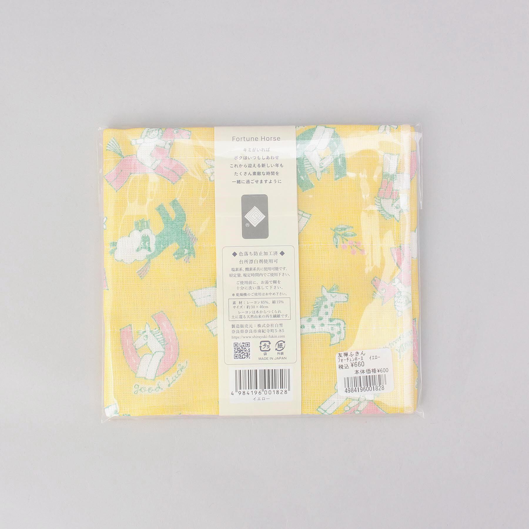212 KITCHEN STORE「白雪友禅ふきん Fortune Horse イエロー」|食器・キッチングッズ|