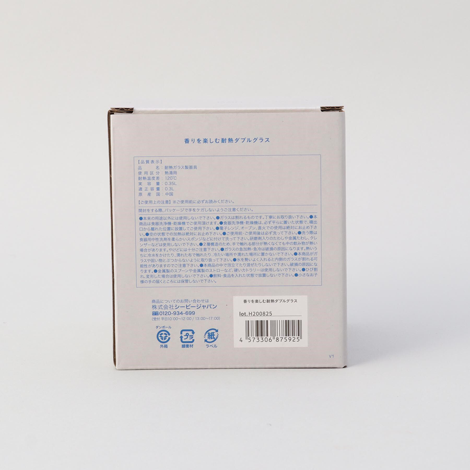 212 KITCHEN STORE「香りを楽しむ耐熱ダブルグラス」|グラス・マグカップ|