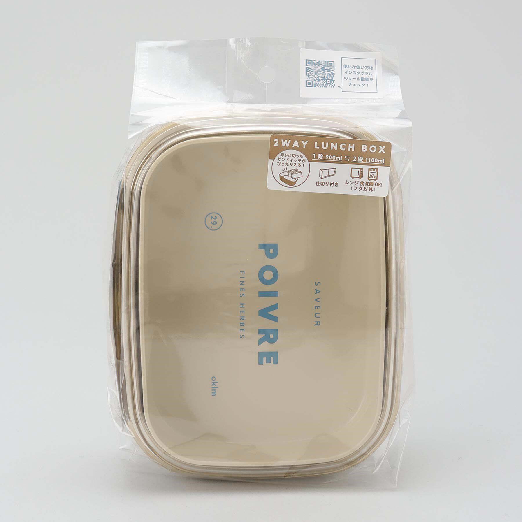 212 KITCHEN STORE「ポワブル 2WAYワンタッチランチ2段 L BE」|食器・キッチングッズ|