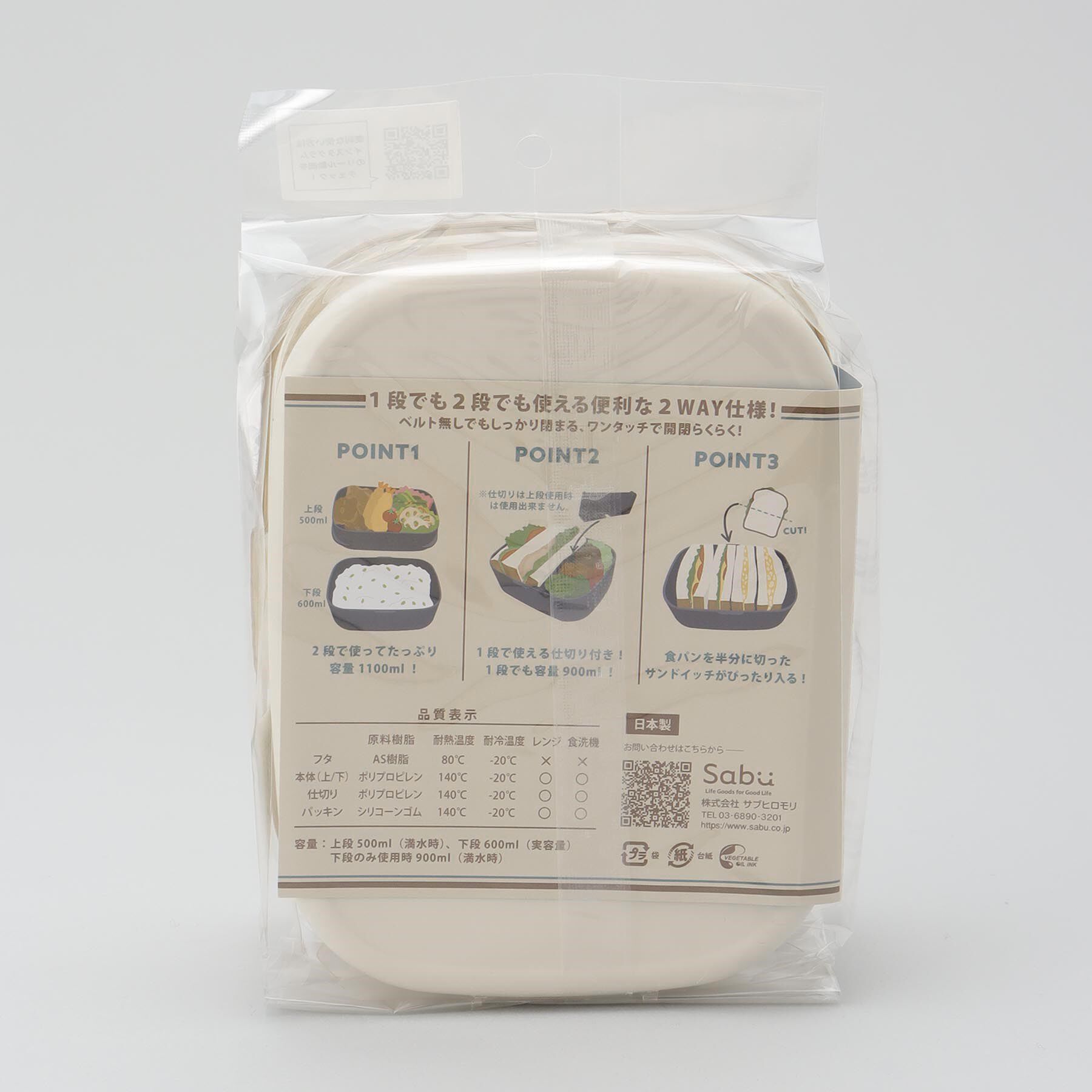 212 KITCHEN STORE「ポワブル 2WAYワンタッチランチ2段 L BE」|食器・キッチングッズ|