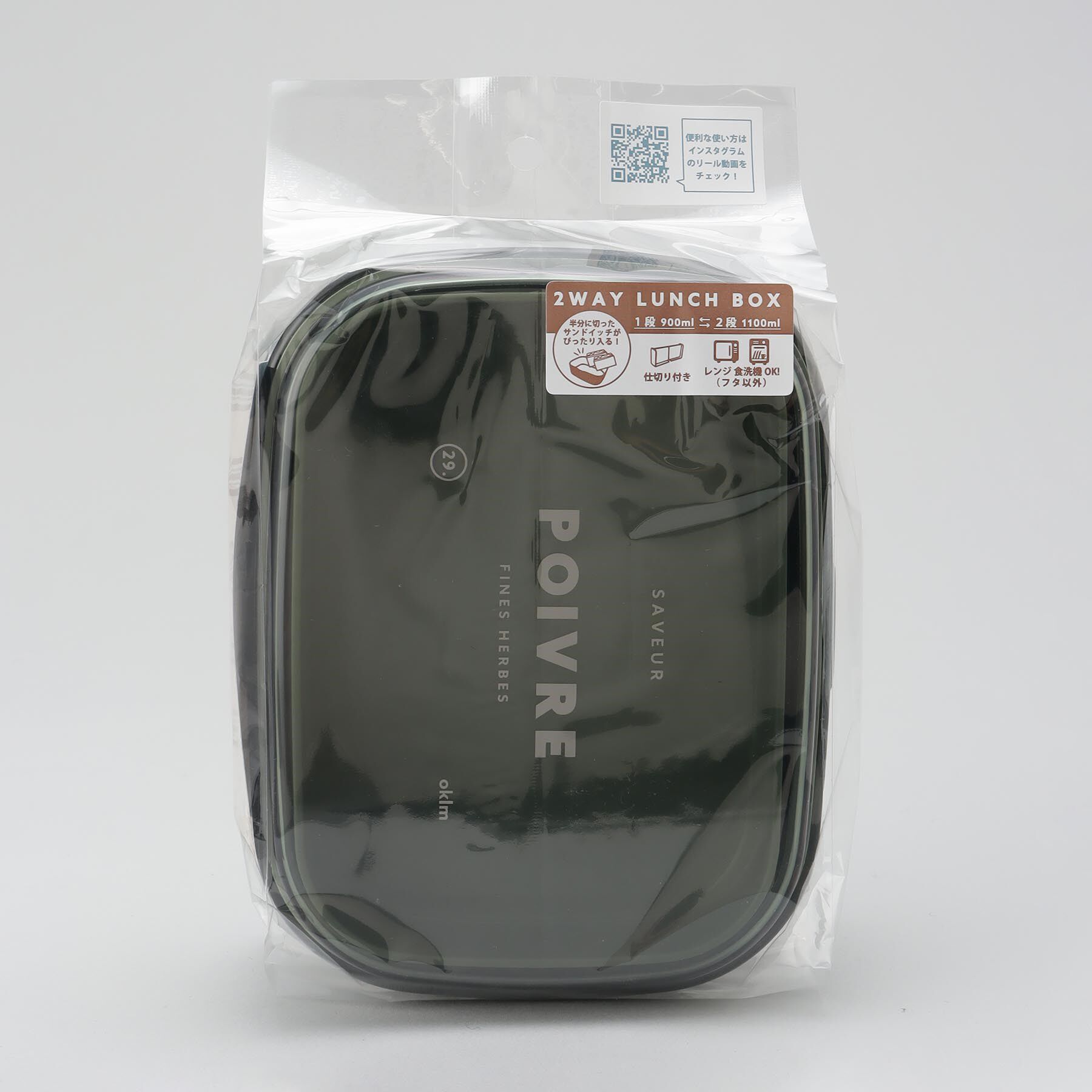 212 KITCHEN STORE「ポワブル 2WAYワンタッチランチ2段 L GR」|食器・キッチングッズ|