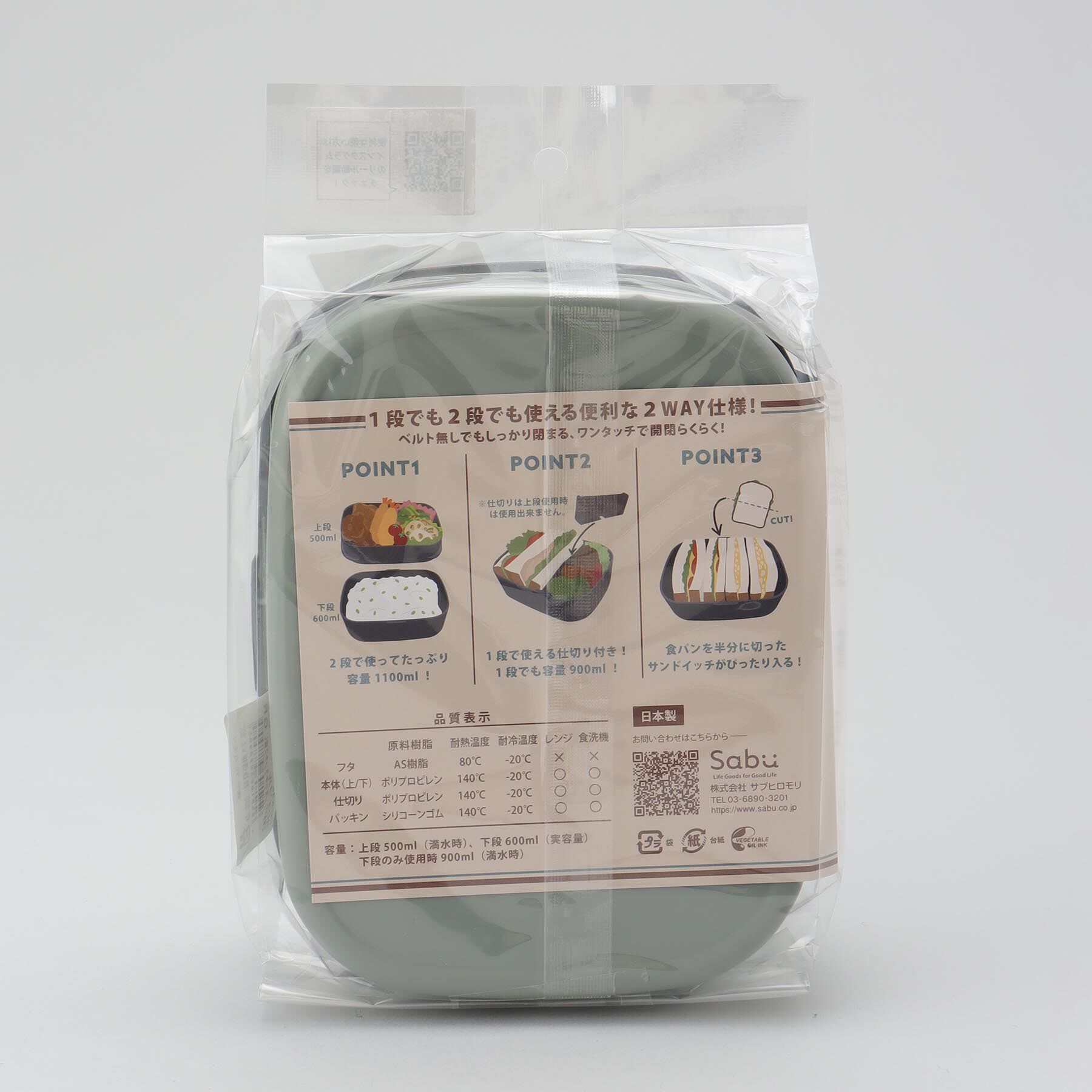 212 KITCHEN STORE「ポワブル 2WAYワンタッチランチ2段 L GR」|食器・キッチングッズ|