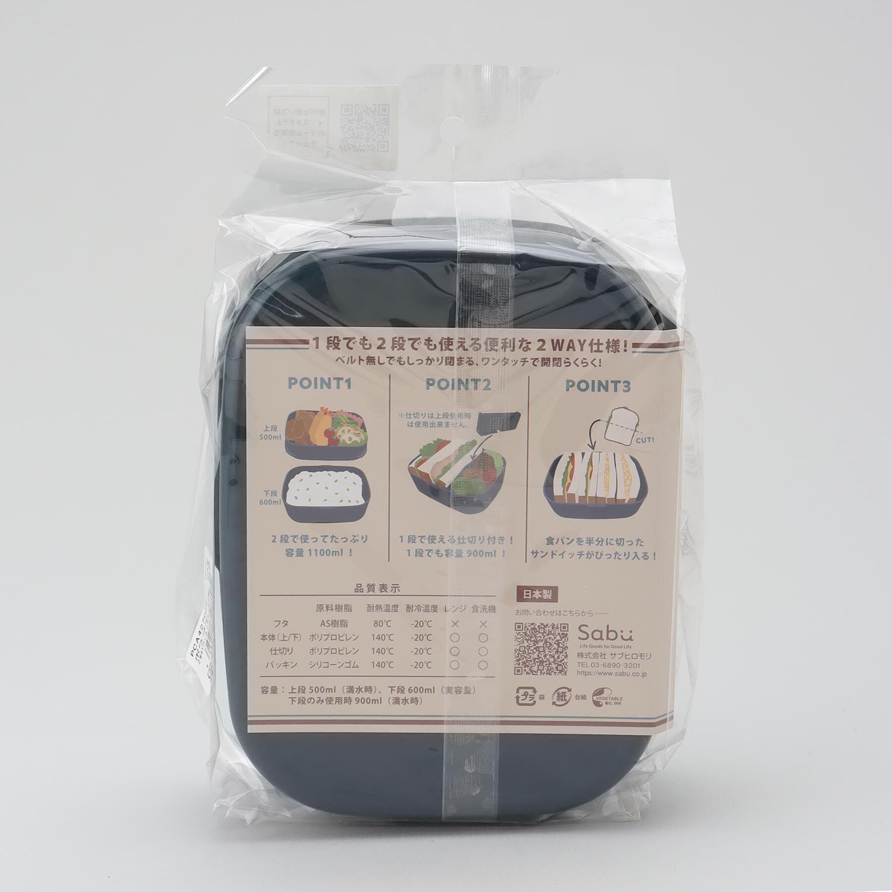 212 KITCHEN STORE「ポワブル 2WAYワンタッチランチ2段 L NB」|食器・キッチングッズ|