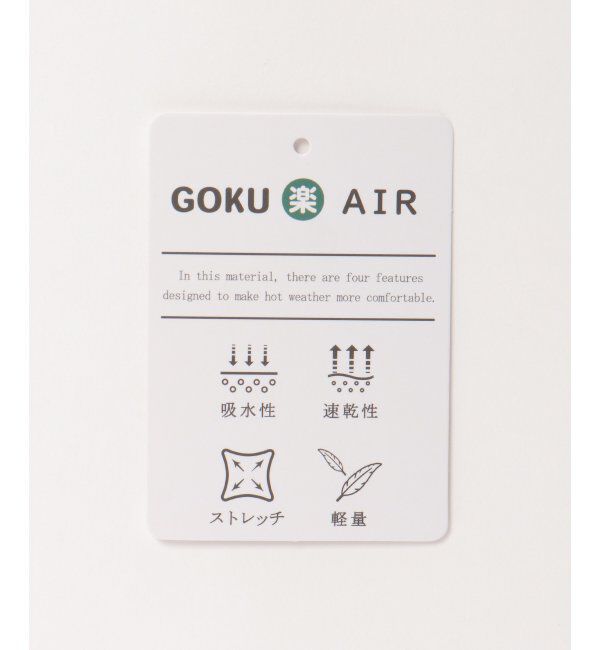 ikka「【吸水速乾／セットアップ対応】GOKU楽AIRクロップドパンツ」|その他|