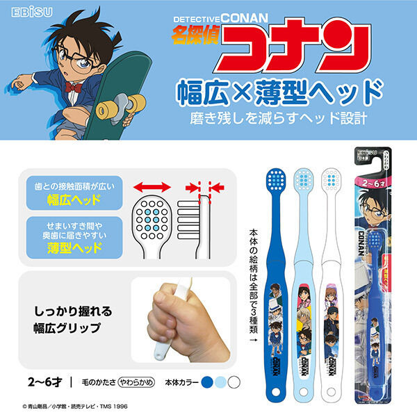  「エビス 名探偵コナン 2～6才 /やわらかめ」|オーラルケア|