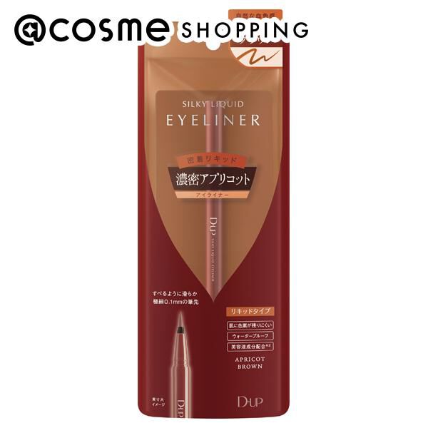  「D-UP(ディーアップ) シルキーリキッドアイライナーWP アプリコットブラウン (0.6ml（28g）)」|アイライナー|その他