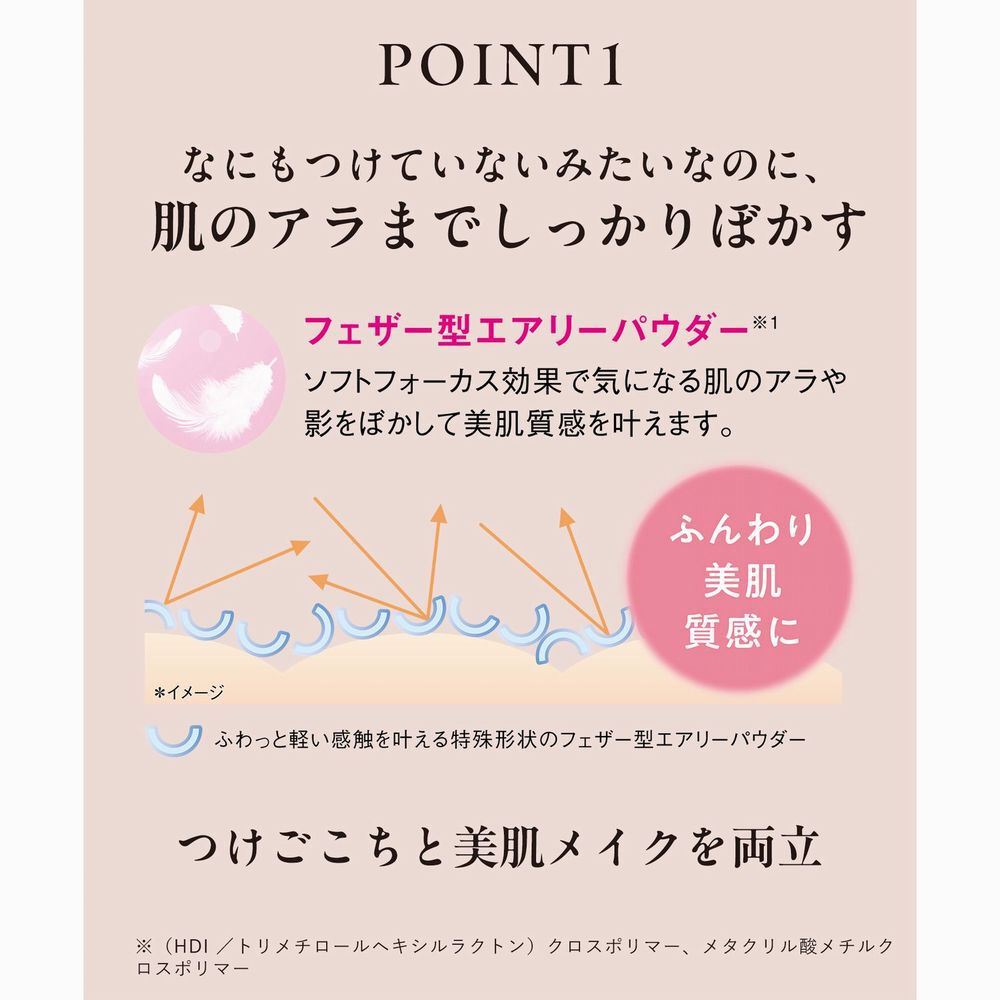 ORBIS「ORBIS オルビスユー レステッド エアリー スキン パウダー リフィル（パフ付）  SPF10・PA+」|フェイスパウダー|