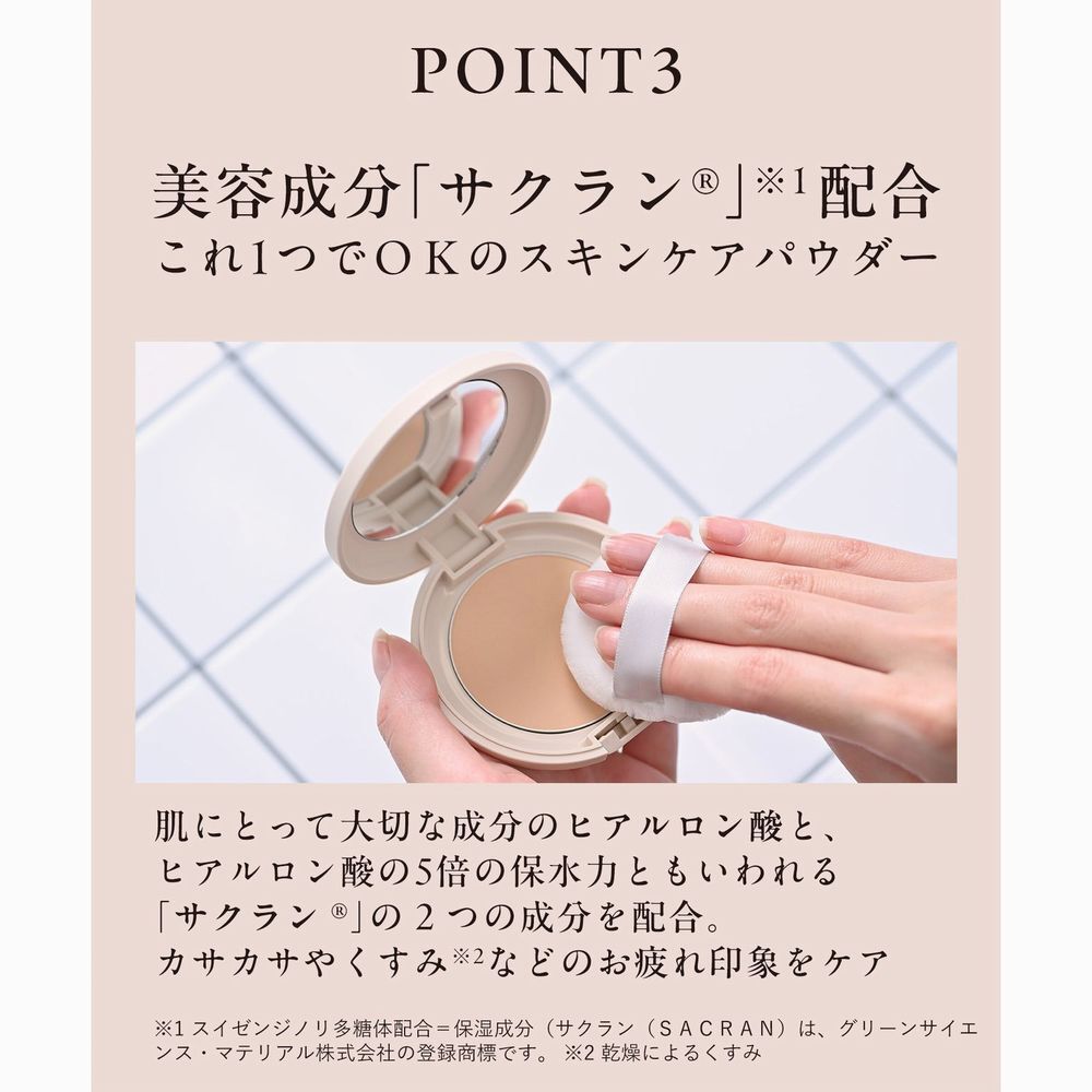 ORBIS「ORBIS オルビスユー レステッド エアリー スキン パウダー リフィル（パフ付）  SPF10・PA+」|フェイスパウダー|