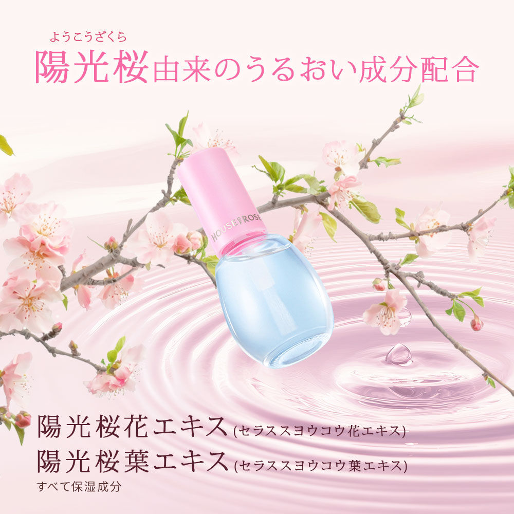  「さくらふふふ ネイルオイル　10mL」|ネイルケア|