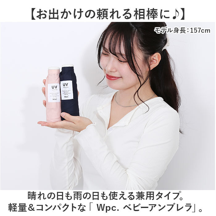 Wpc.「wpc 折りたたみ傘 晴雨兼用 通販 傘 ワールドパーティー 晴雨兼用傘 折り畳み傘 雨傘 かさ」|傘|
