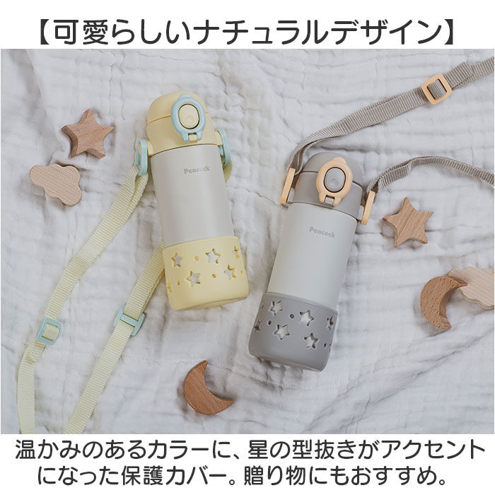 BACKYARD FAMILY「ベビー 保冷 ストローマグ 400ml 通販 ストローボトル 子供用水筒 ステンレスボトル 水筒」|食器・キッチングッズ|