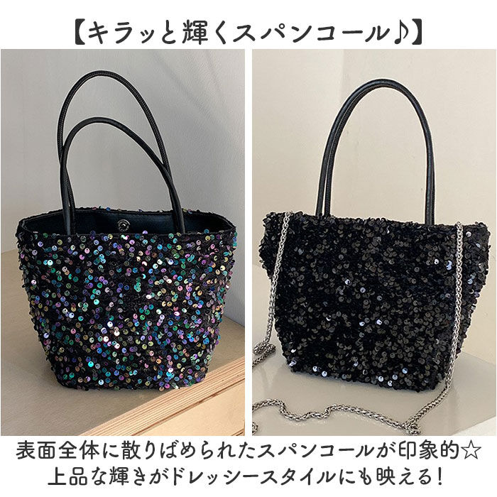 BACKYARD FAMILY「スパンコール バッグ 通販 パーティバッグ トートバッグ 2way 斜めがけ スパンコールバック」|ショルダー・メッセンジャー|