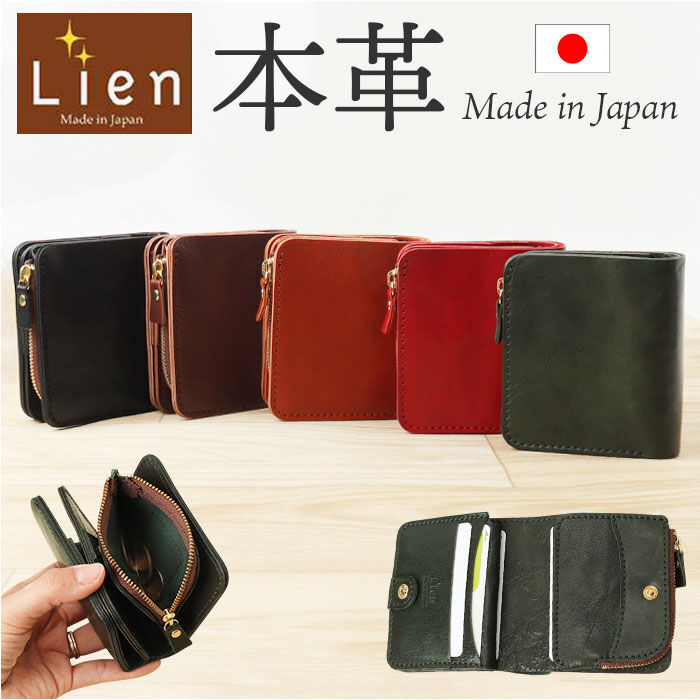 BACKYARD FAMILY「lien 財布 通販 二つ折り財布 本革 2つ折り財布 小銭入れ付き ウォレット 革財布 お財布」|その他|