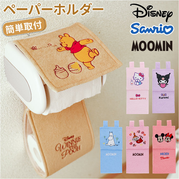 BACKYARD FAMILY「ペーパーホルダー カバー 通販 ペーパーホルダーカバー トイレットペーパーホルダー ホルダー」|トイレタリー・ランドリーグッズ|