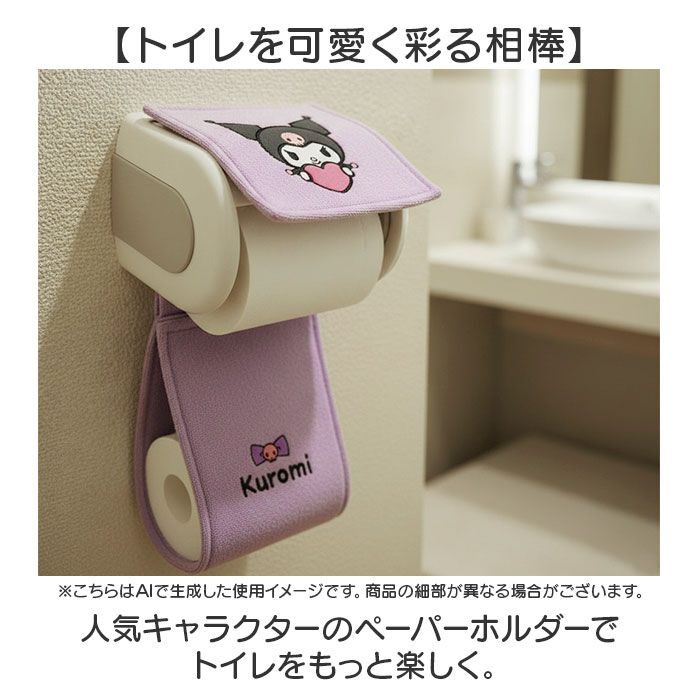 BACKYARD FAMILY「ペーパーホルダー カバー 通販 ペーパーホルダーカバー トイレットペーパーホルダー ホルダー」|トイレタリー・ランドリーグッズ|