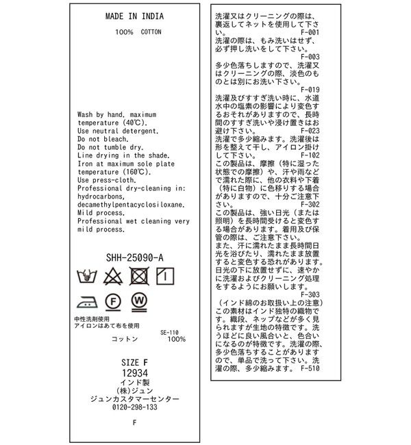 SALON adam et rope'「【WEB限定】フロントリボンフリルタンク / フリルジレ」|シャツ・ブラウス|