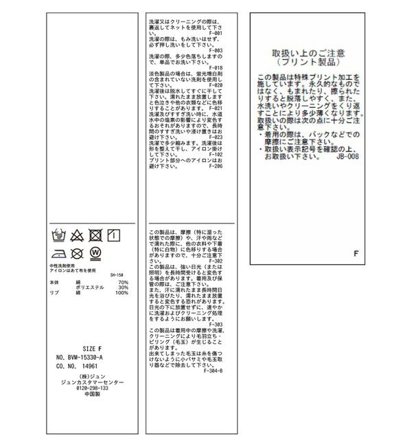 VIS「フォト＆ロゴアソートTシャツ」|Tシャツ・カットソー|