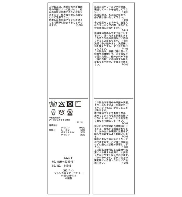 VIS「ペプラムデザインシャギーニット」|ニット・セーター|