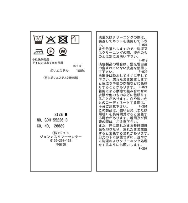 Rope&rsquo;Picnic「配色パイピングブラウス」|シャツ・ブラウス|