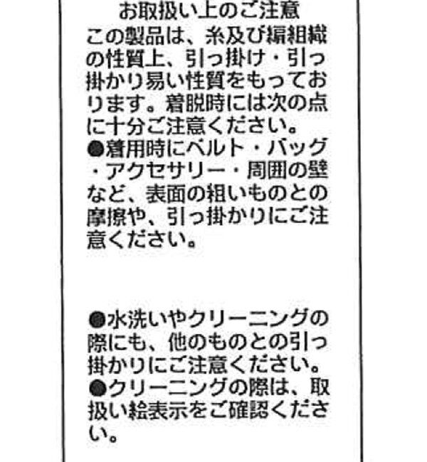  「カーディガン風アシメニット」|ニット・セーター|