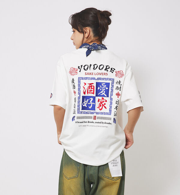 ABAHOUSE「【YOIDORE/ヨイドレ 】スーベニアTシャツ/ 酒愛好家/ユニセックス」|Tシャツ・カットソー|ホワイト系その他1