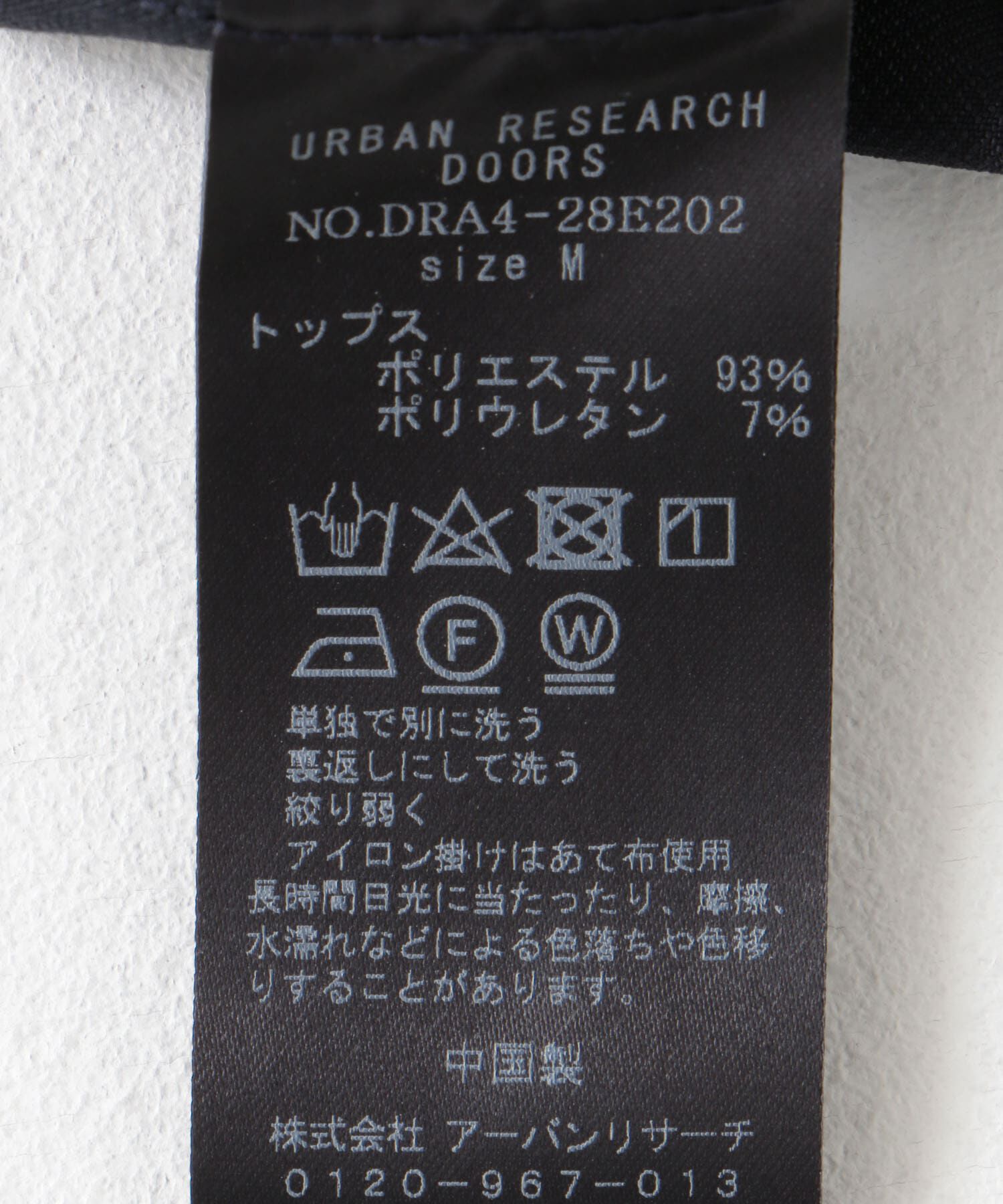 URBAN RESEARCH DOORS「ペプラムトップスセットアップ」|その他|