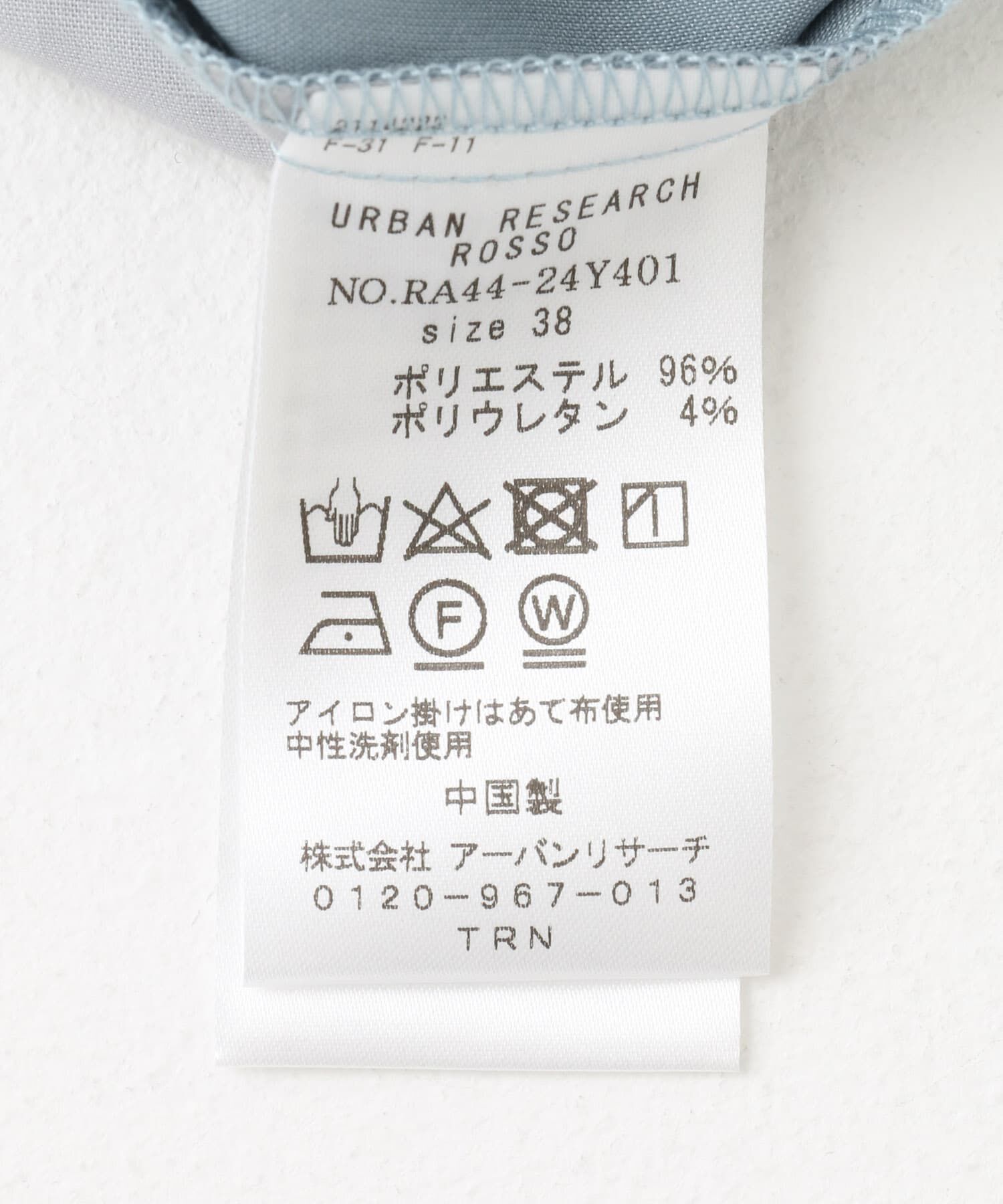 URBAN RESEARCH ROSSO「F by ROSSO　サテンテーパードカラーパンツ」|その他|