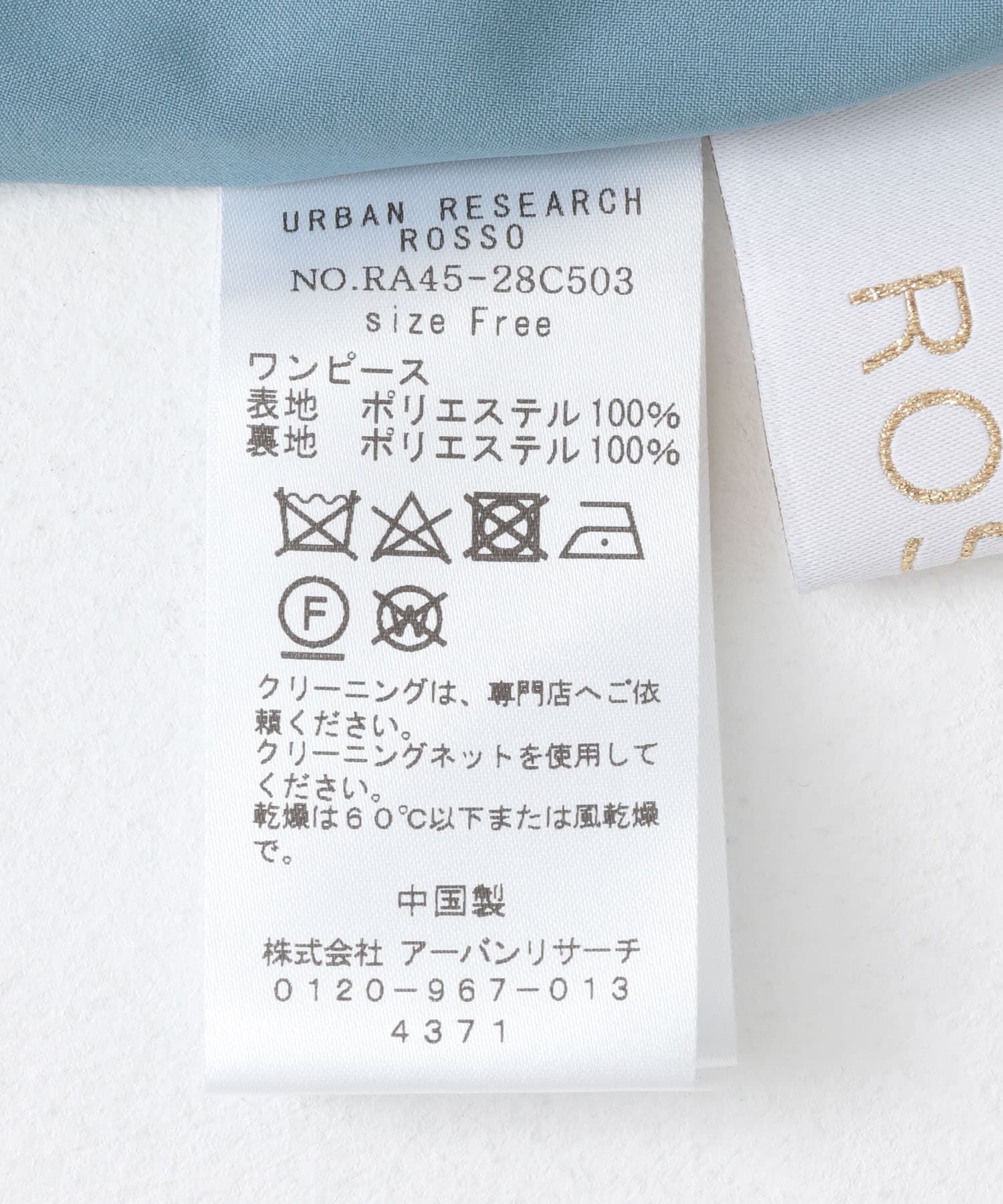 URBAN RESEARCH ROSSO「レースケープドレス」|ワンピース|