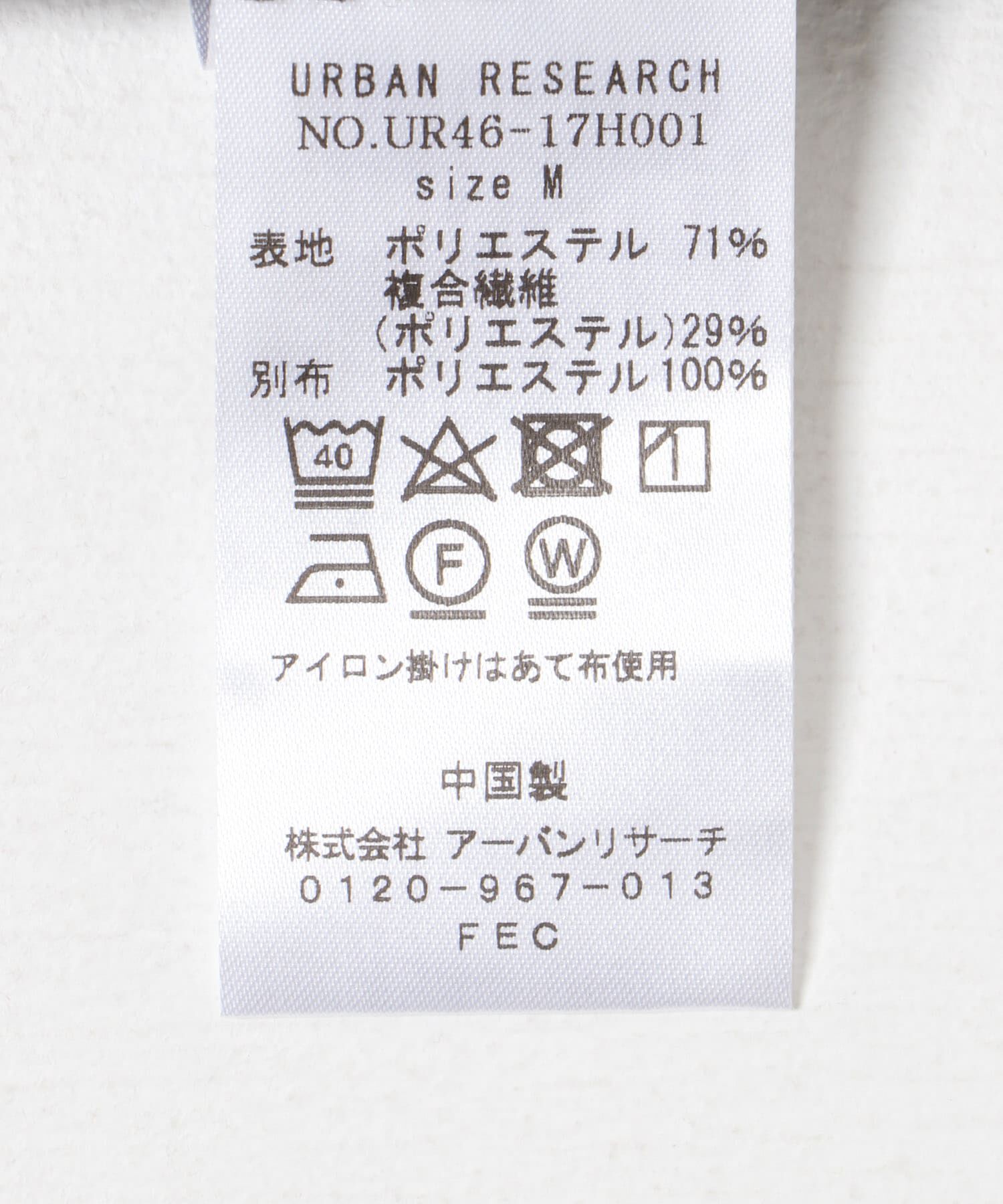 URBAN RESEARCH「SOLOTEXハイストレッチベスト」|ベスト・ジレ|