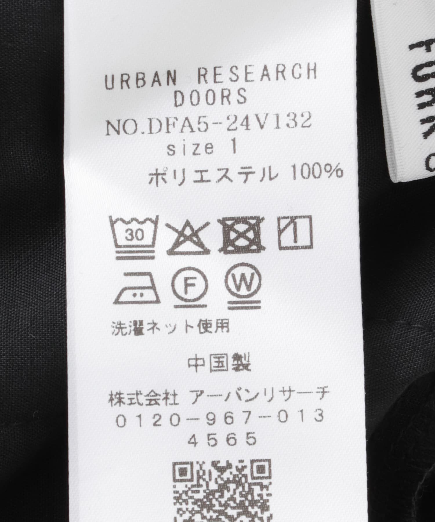 URBAN RESEARCH DOORS「FORK&SPOON　ドライタッチカットパンツ」|その他|