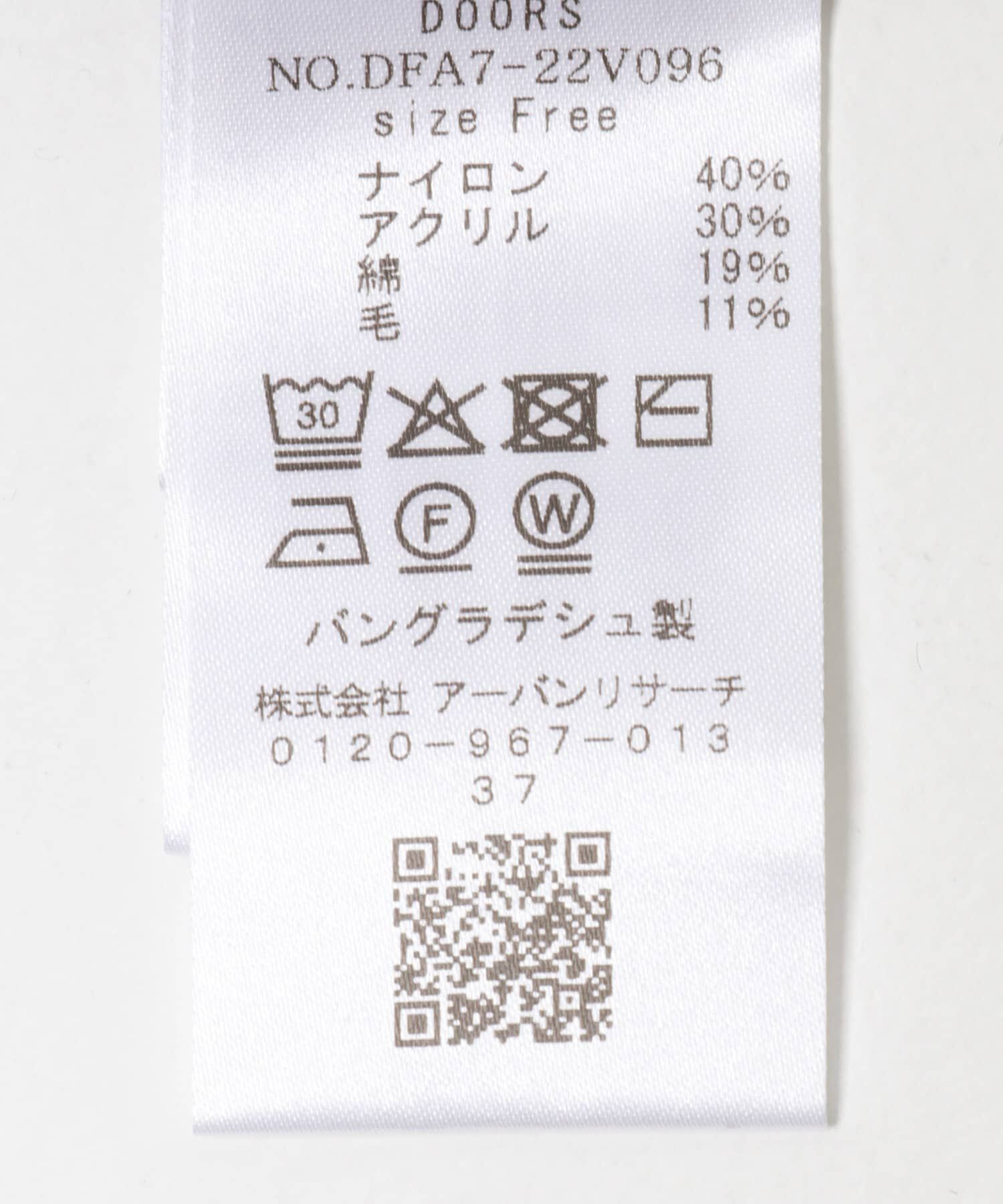 URBAN RESEARCH DOORS「FORK&SPOON　ハイネックロングニット」|ニット・セーター|